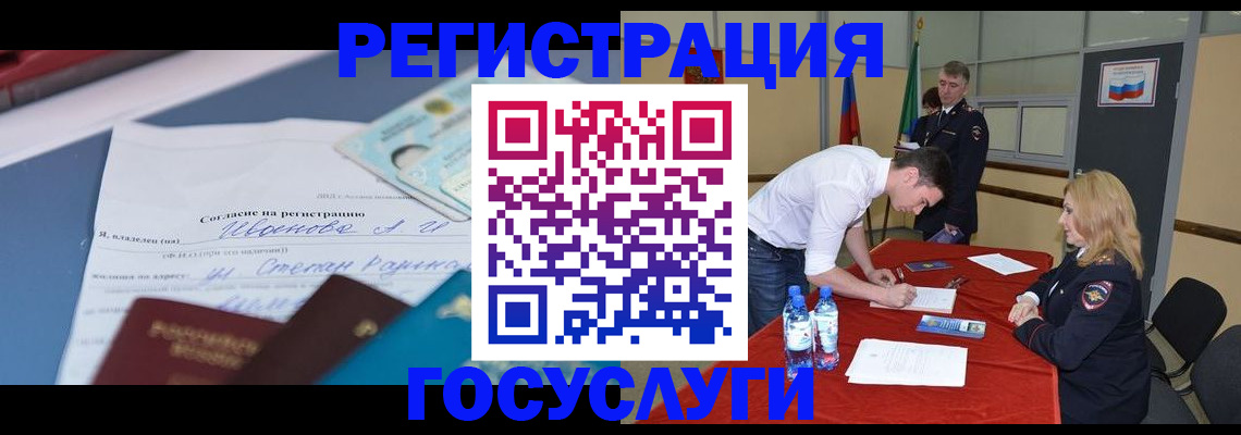 прописка иностранных граждан в Северодвинске