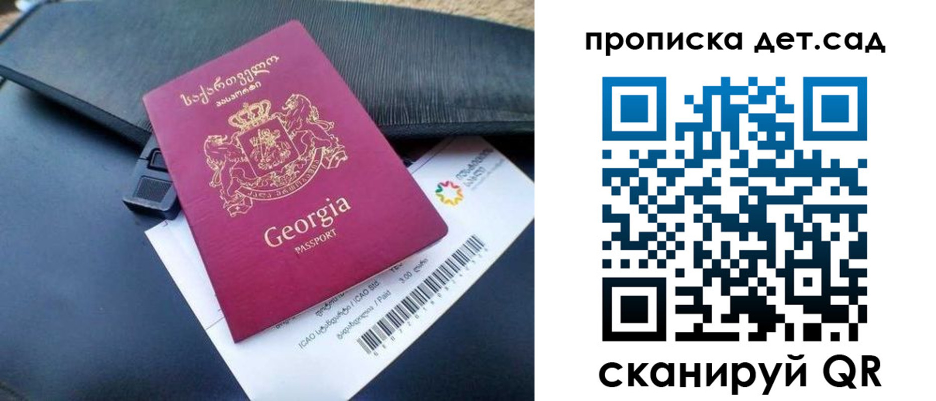 прописка законно в Северодвинске