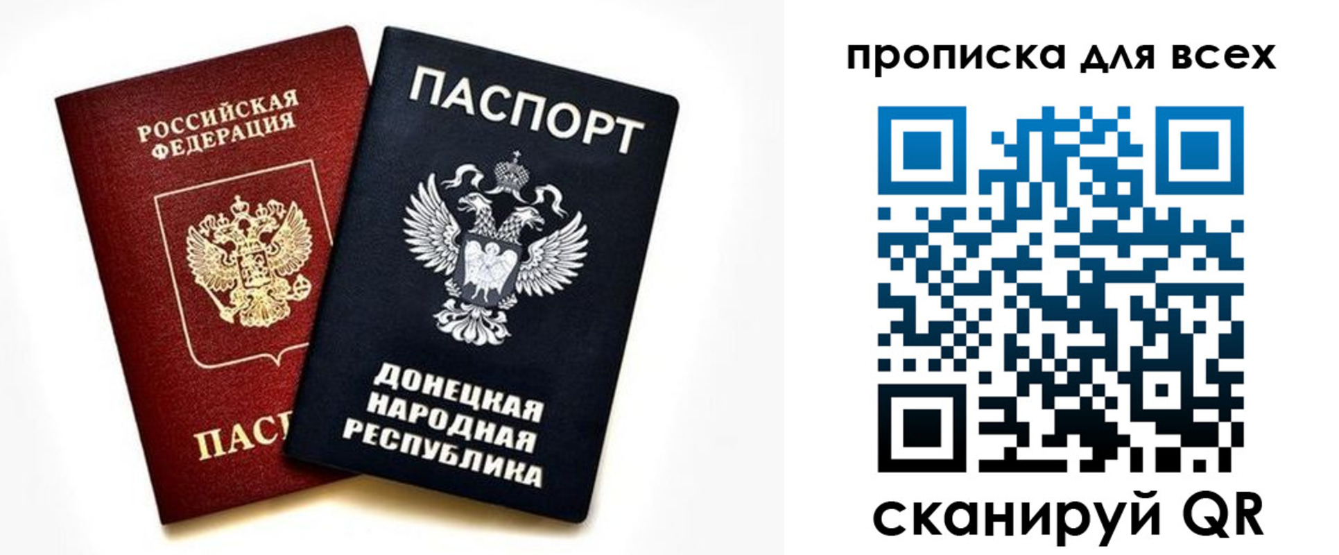 прописка гарантия в Северодвинске