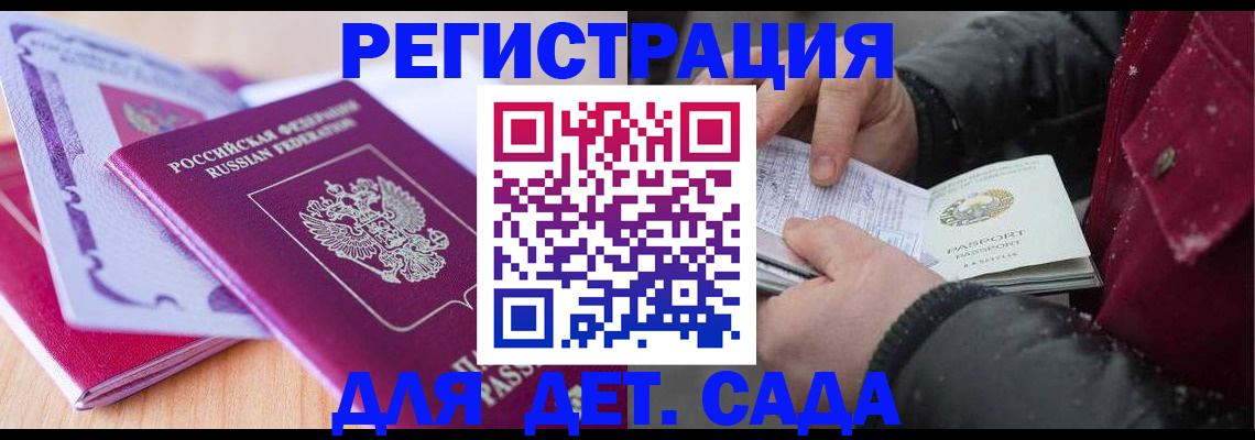 миграционный учет в Северодвинске