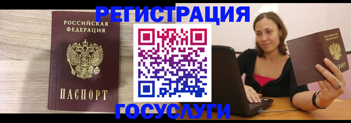 прописка 2025 в Северодвинске