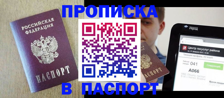 временная регистрация законно в Северодвинске