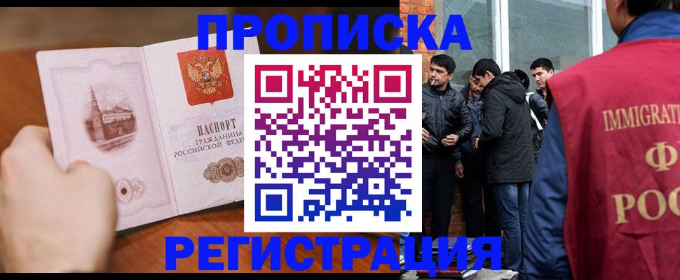 прописка для военкомата в Северодвинске