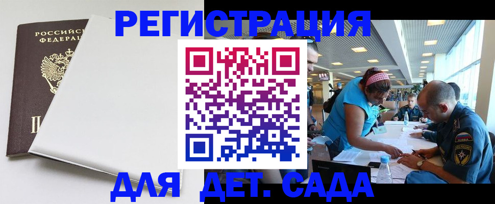 прописка для кредита в Северодвинске