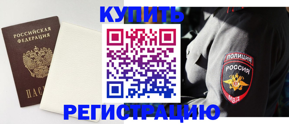 прописка для кредита в Северодвинске