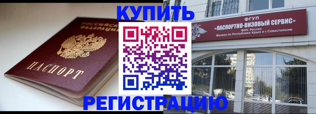 прописка от собственника в Северодвинске